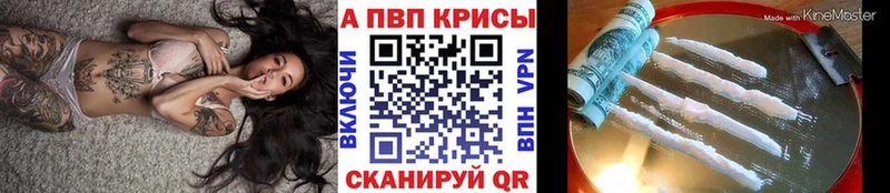 Alfa_PVP кристаллы  где найти наркотики  ссылка на мегу как войти  Очёр 