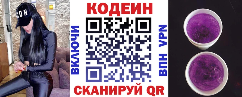 Кодеиновый сироп Lean напиток Lean (лин)  Очёр 