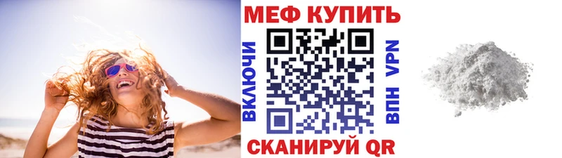 МЯУ-МЯУ mephedrone  Очёр 